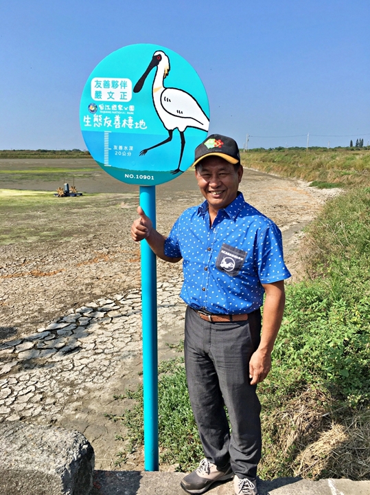 alt-台江國家公園「生態友善棲地營造」保育策略-1