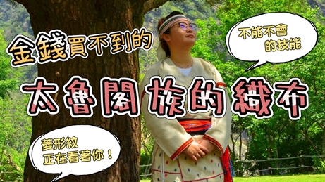 alt-輕鬆點一點，解鎖國家公園解說員線上解說新趨勢-1