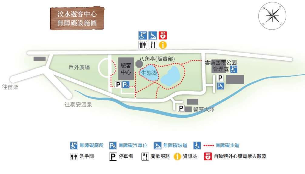 汶水遊客中心 無障礙設施圖(圖片摘錄「自由自遊」)