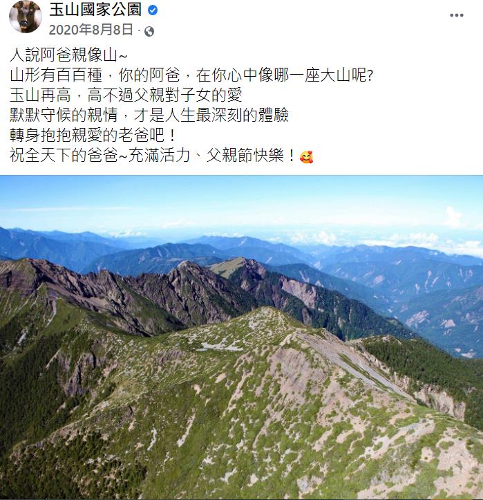 alt-準備好再上山—《阿爸親像山》繪本提倡登山安全，國家公園步道分級表讓使用者容易了解!-1