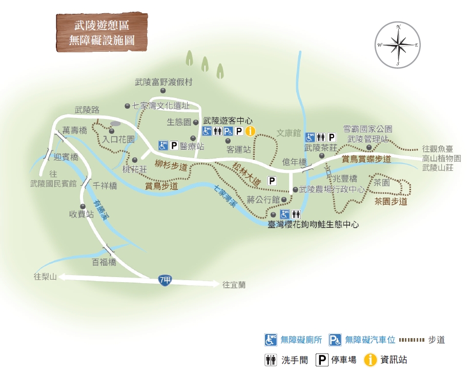 alt-自由自遊，無礙出遊—武陵遊憩區無障礙步道-3