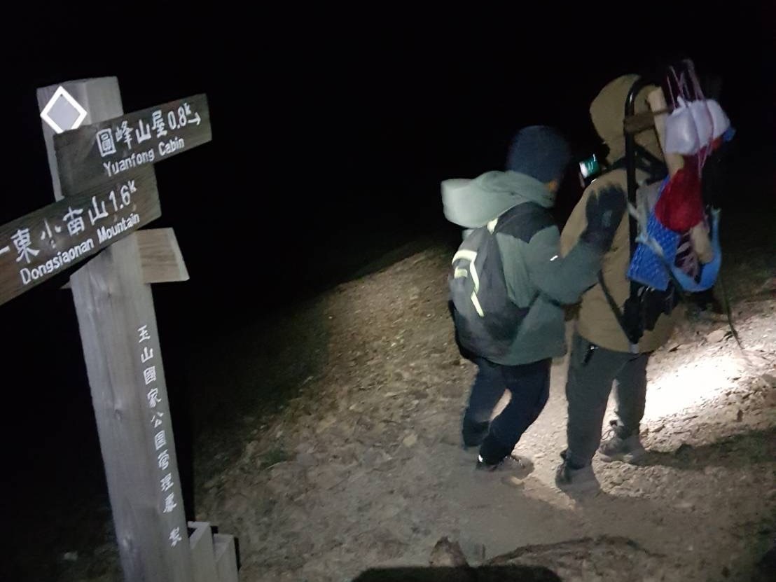 深夜接獲失聯通報，搜救人員冒著低溫強風出發(玉山國家公園管理處提供)
