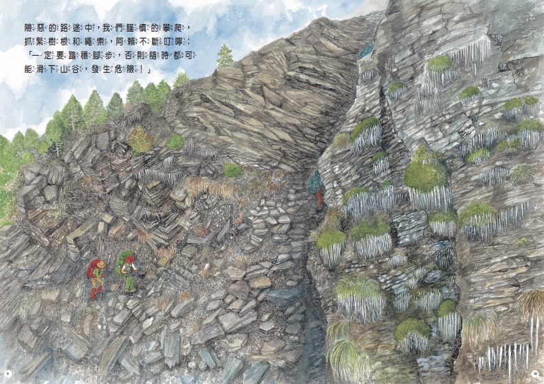 本書繪製了3月初春雪融時節，應要注意的雪季登山安全事項(國家公園網站編輯小組提供)
