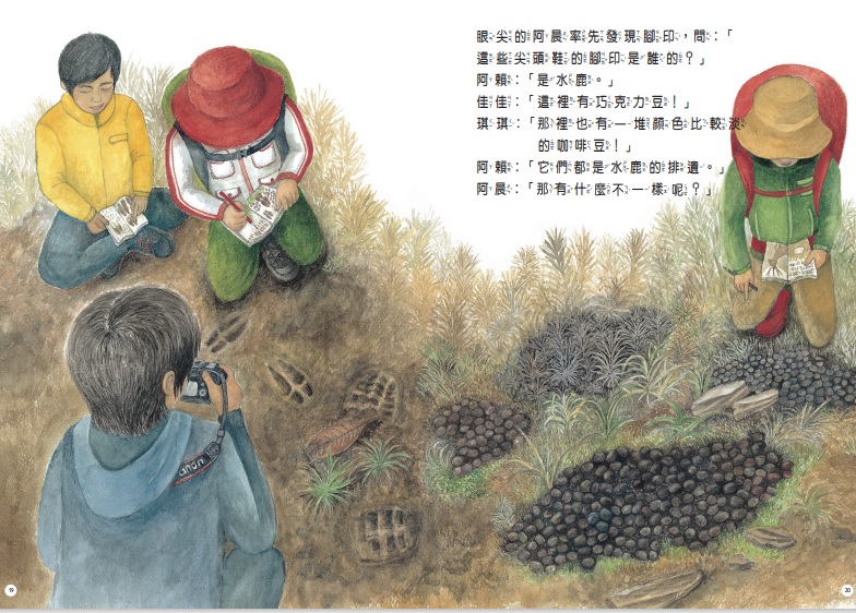alt-《奇萊山上找水鹿》繪本-3