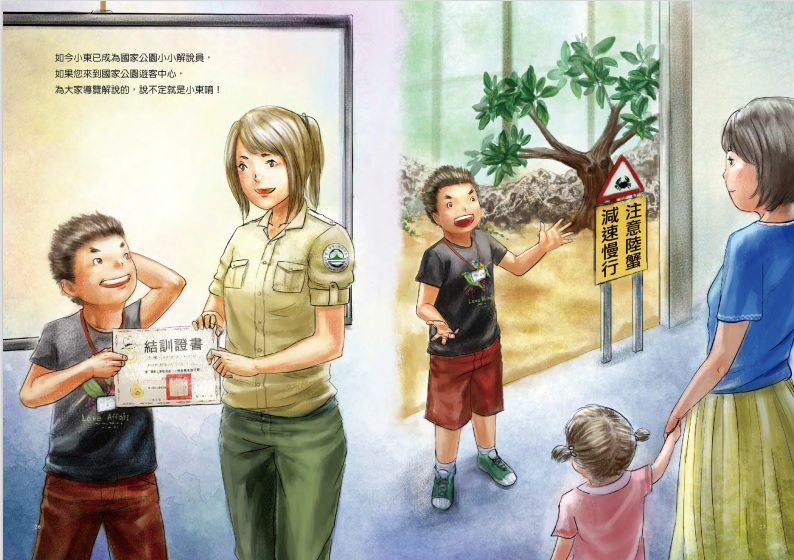 小東以成為小小解說員的方式，傳遞更多環境保護意識讓更多人共同來守護國家公園(國家公園網站編輯小組提供)
