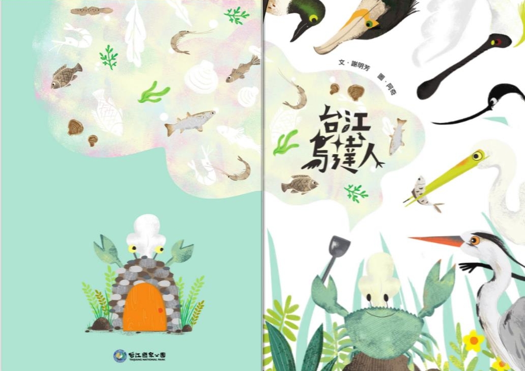 alt-國家公園生態行 捕捉各種鳥類身影--濕地與都市的日常生態觀察-3