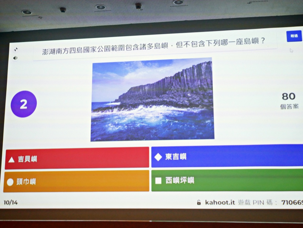 主辦單位安排國家公園知識搶答遊戲，讓大家一邊看著螢幕上的題目，一邊按下手機中的正確選項(國家公園網站編輯小組提供)