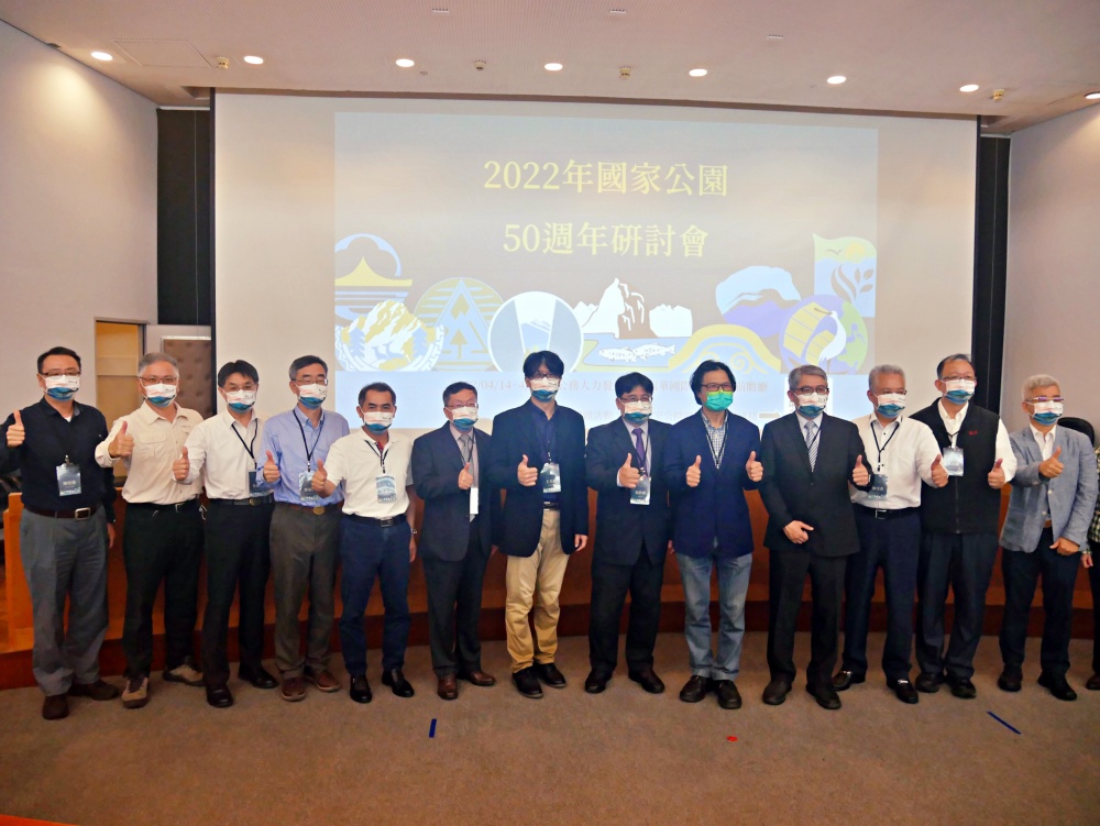 alt-考察國家公園法半世紀軌跡，展望下一個50年-3