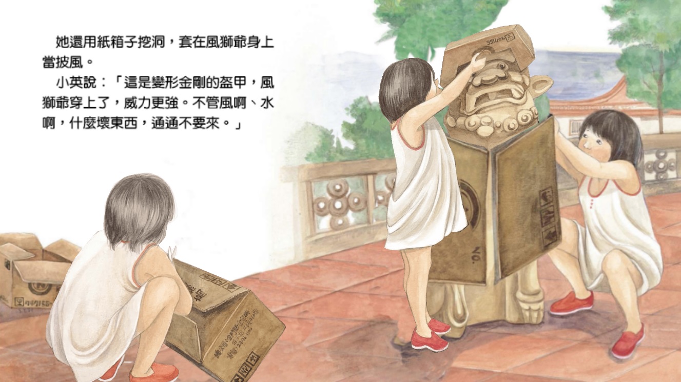 小英使用紙箱幫風獅爺製作無敵金剛的盔甲(金門國家公園管理處提供)
