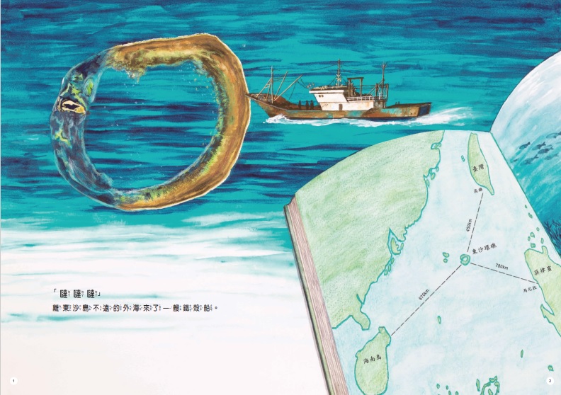 距離東沙不遠的地方，來了一艘鐵殼船，海底下的魚兒緊張的四處逃竄(國家公園網站編輯小組提供)
