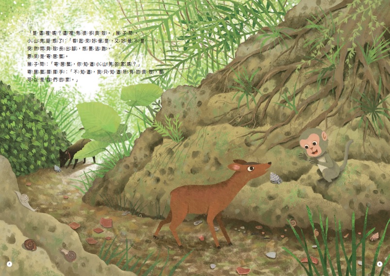 獼猴循著線索,帶領山羌一一走訪可能的地點(國家公園網站編輯小組提供)