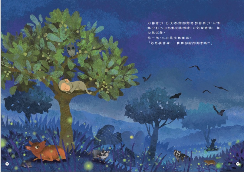 alt-《好想要回家》繪本-3