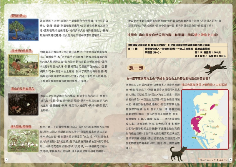 alt-《好想要回家》繪本-5