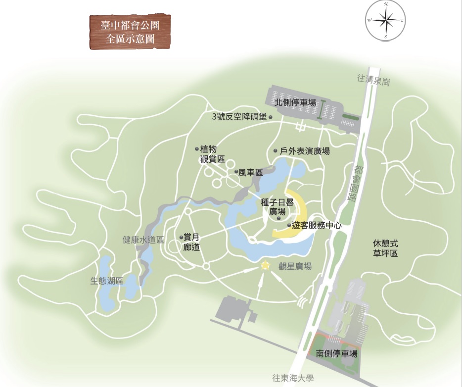 alt-自由自遊，無礙出遊—臺中都會公園-1