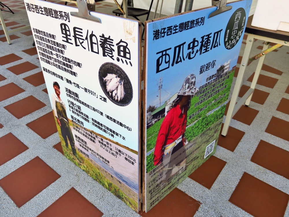 alt-假日挖寶去，國家公園特色市集傳遞山海故事-6