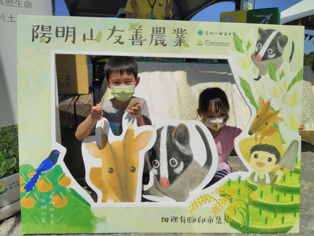 小朋友開心地和友善農業動物立牌一起打卡留念