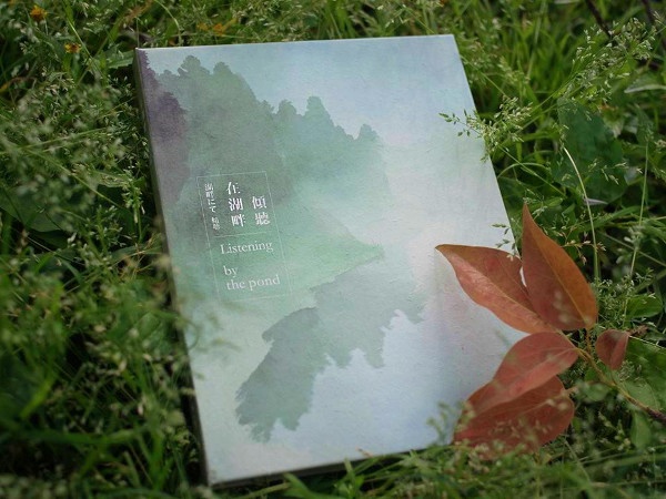 《在湖畔傾聽》傳達土地的聲景
