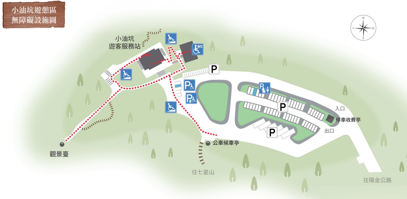 alt-自由自遊，無礙出遊—小油坑遊憩區-1