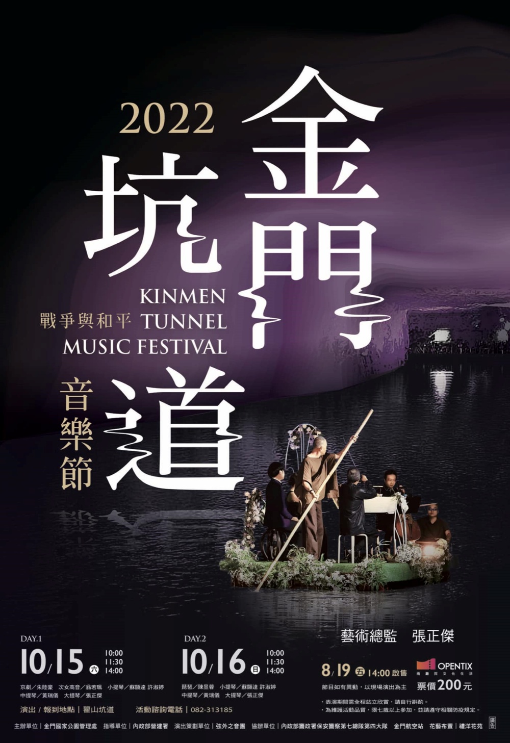 alt-一期一會，相約在國家公園聆聽音樂會-1