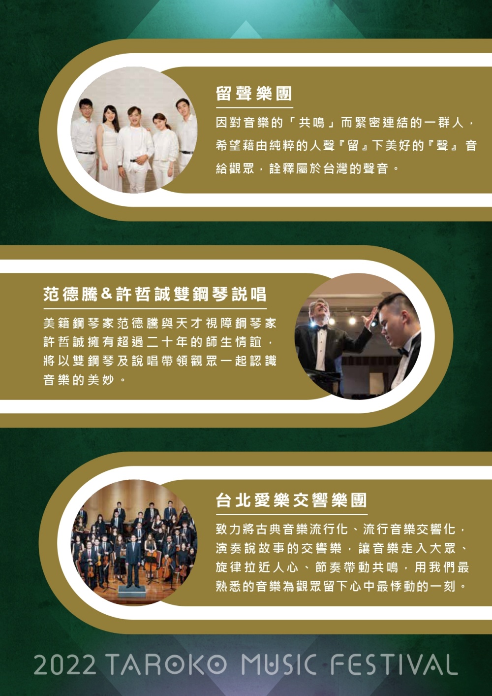 峽谷音樂節演出陣容相當精彩可期