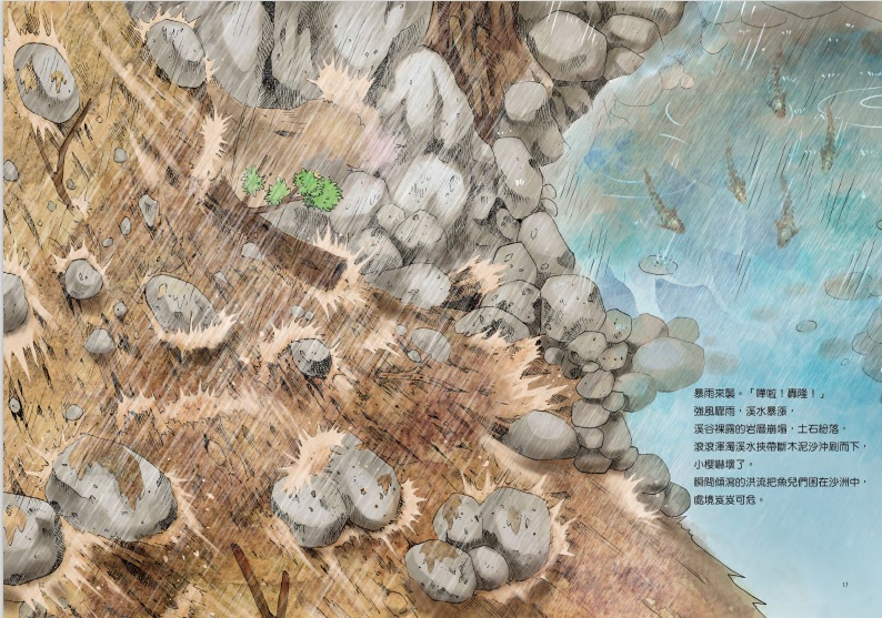 alt-《鮭寶魚兒的願望》繪本-3