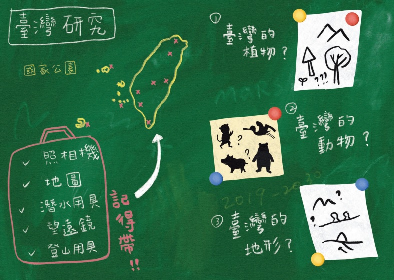 開始敘述故事前，繪本前頁備有溫馨提示(國家公園網站編輯小組提供)