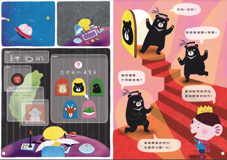 被選中的飛航導覽員-臺灣黑熊介紹臺灣最美的地方就在國家公園(國家公園網站編輯小組提供)