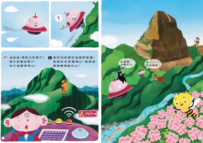 臺灣長年來板塊互相推擠碰撞，漸漸形成密集高山(國家公園網站編輯小組提供)