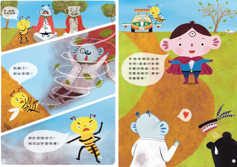 最後在金門發現偽裝成風獅爺的怪盜博士，結束了整場追捕行動(國家公園網站編輯小組提供)