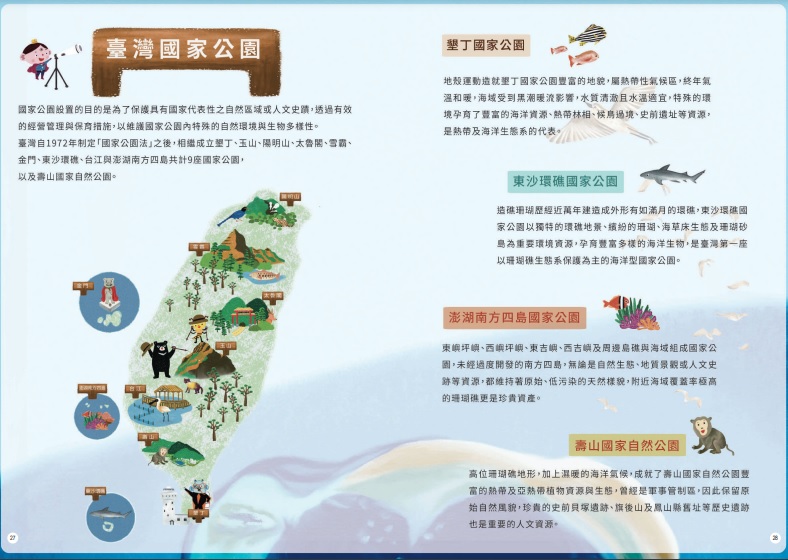 alt-《那是誰的寶藏》繪本-5