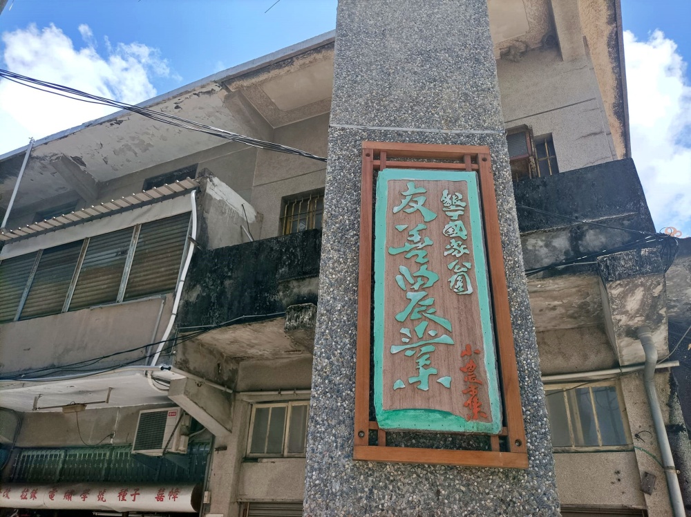 alt-墾管處推動友善農業推動計畫，打造生態好「食」力！-1