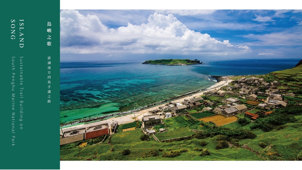 海管處出版多本相關書籍，擴大環教層面，本圖為《島嶼之歌》封面(海洋國家公園管理處提供)
