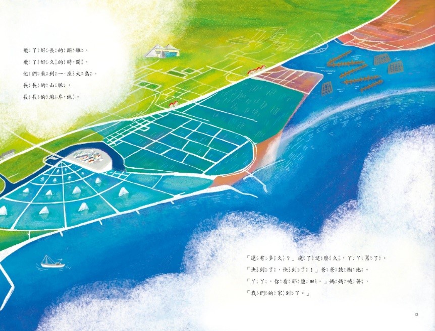 alt-《小水鴨兩個家》繪本-3