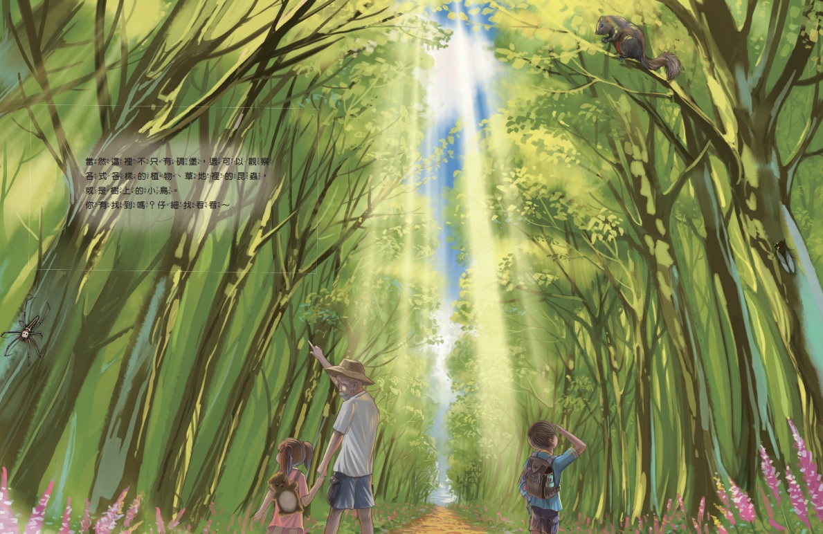 alt-《大肚山探險趣》繪本-3