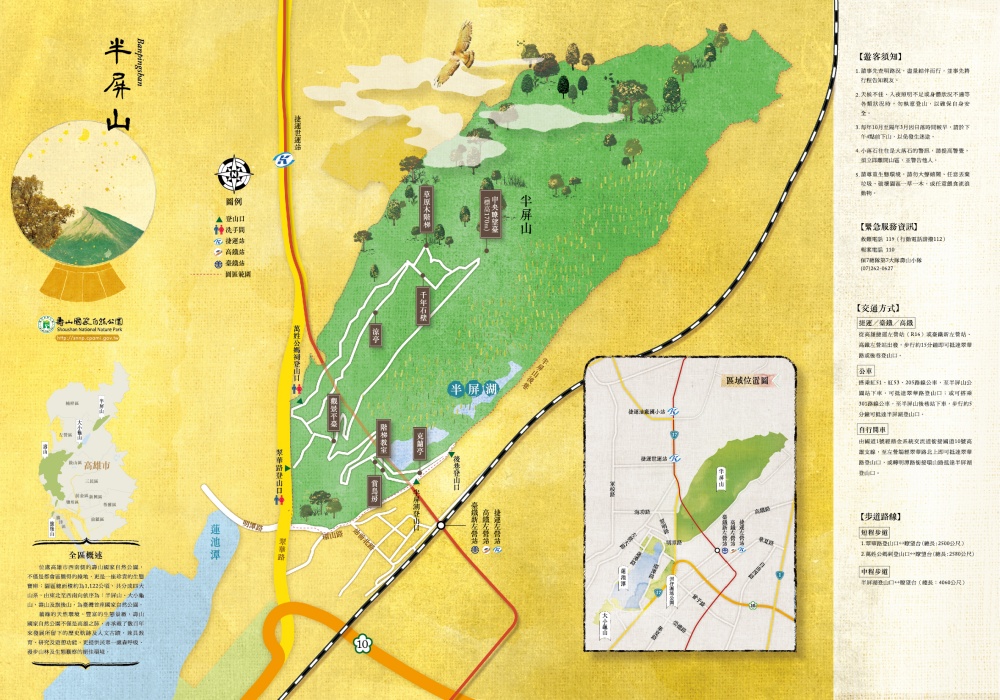 「半屏山石灰岩地形與過境猛禽、蝶類生態觀察之旅」路線圖
(國家自然公園管理處提供)
