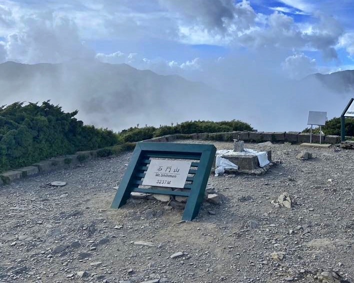 石門山三角點(太魯閣公園管理處提供)