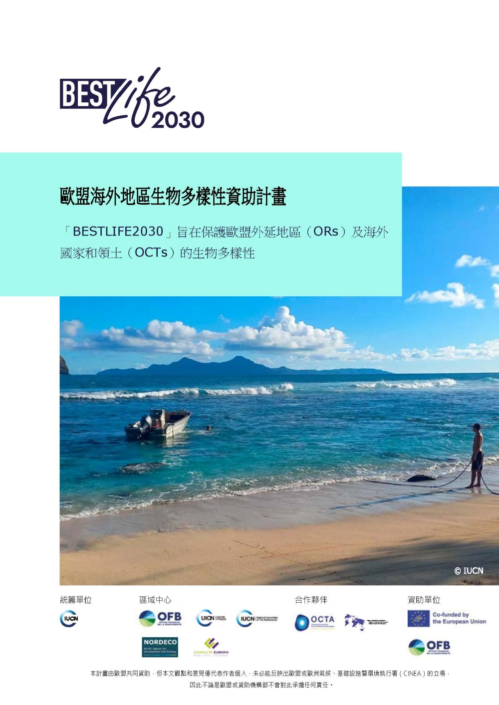 alt-利用地方保護行動的力量-1