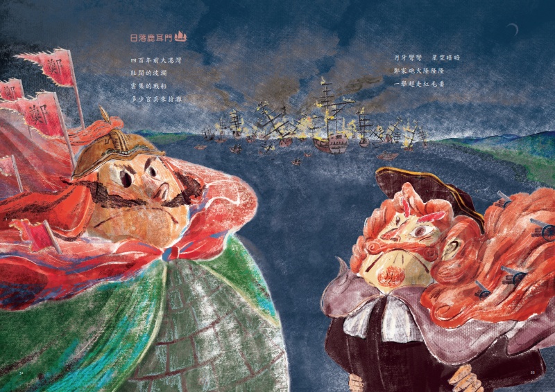 alt-《這首歌，唱給大海聽》繪本-3