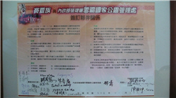 alt-國寶魚的故鄉‧雪霸的故事－雪霸國家公園管理處處長 林青專訪-2