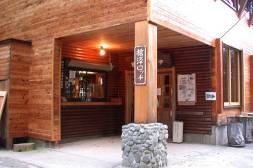 alt-日本國立公園高山公廁建築之探討-2