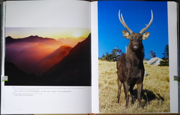 《台灣國家公園》內頁