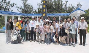 2006年東沙生態研習營