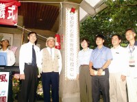 社頂自然公園生態旅遊服務中心揭牌儀式