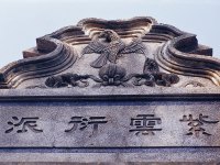 水頭6號洋樓山牆上泥塑的老鷹