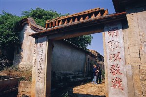 瓊林民宅牆壁標語