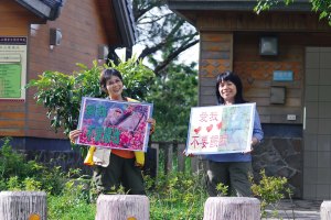 「愛我不要餵我」宣導看板