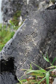 錐麓古道於大正3年~4年(1914-1915)，由梅澤柾警部帶領蓮花港搜索作業隊開鑿完成，途中留有「開鑿記錄」刻痕/賴宛靖攝