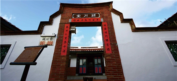 墾青中心依台灣傳統姓氏故為樓名/小郭攝