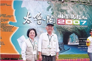 戴國健校長與夫人支援每年定期與辦的太魯閣團隊馬拉松賽，體力不減當年勇/戴國健提供