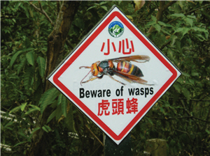 步道上有各式提醒遊客注意安全的警示牌／玉管處提供，邱創椿攝